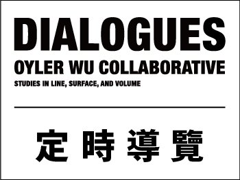 《DIALOGUES: Oyler Wu Collaborative》定時導覽
